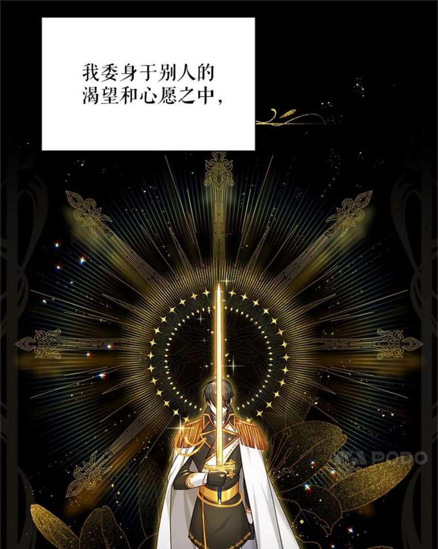 虚名的公爵之妻112.克洛德的异样