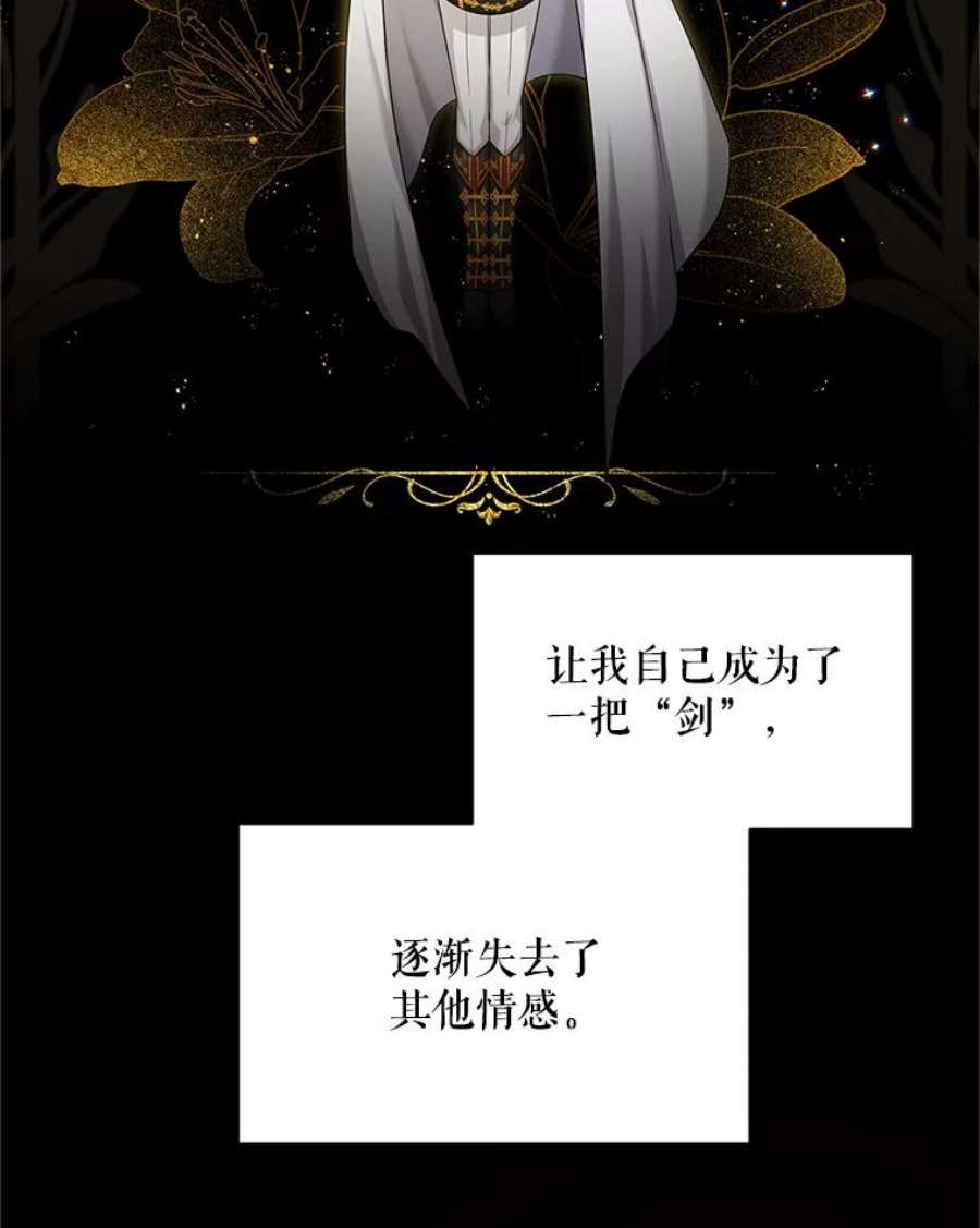虚名的公爵之妻112.克洛德的异样