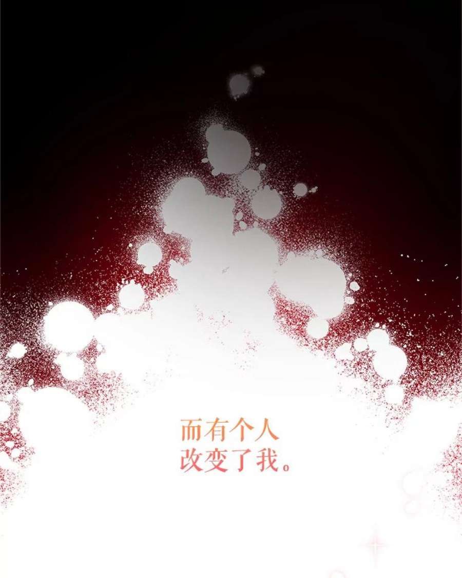 虚名的公爵之妻112.克洛德的异样