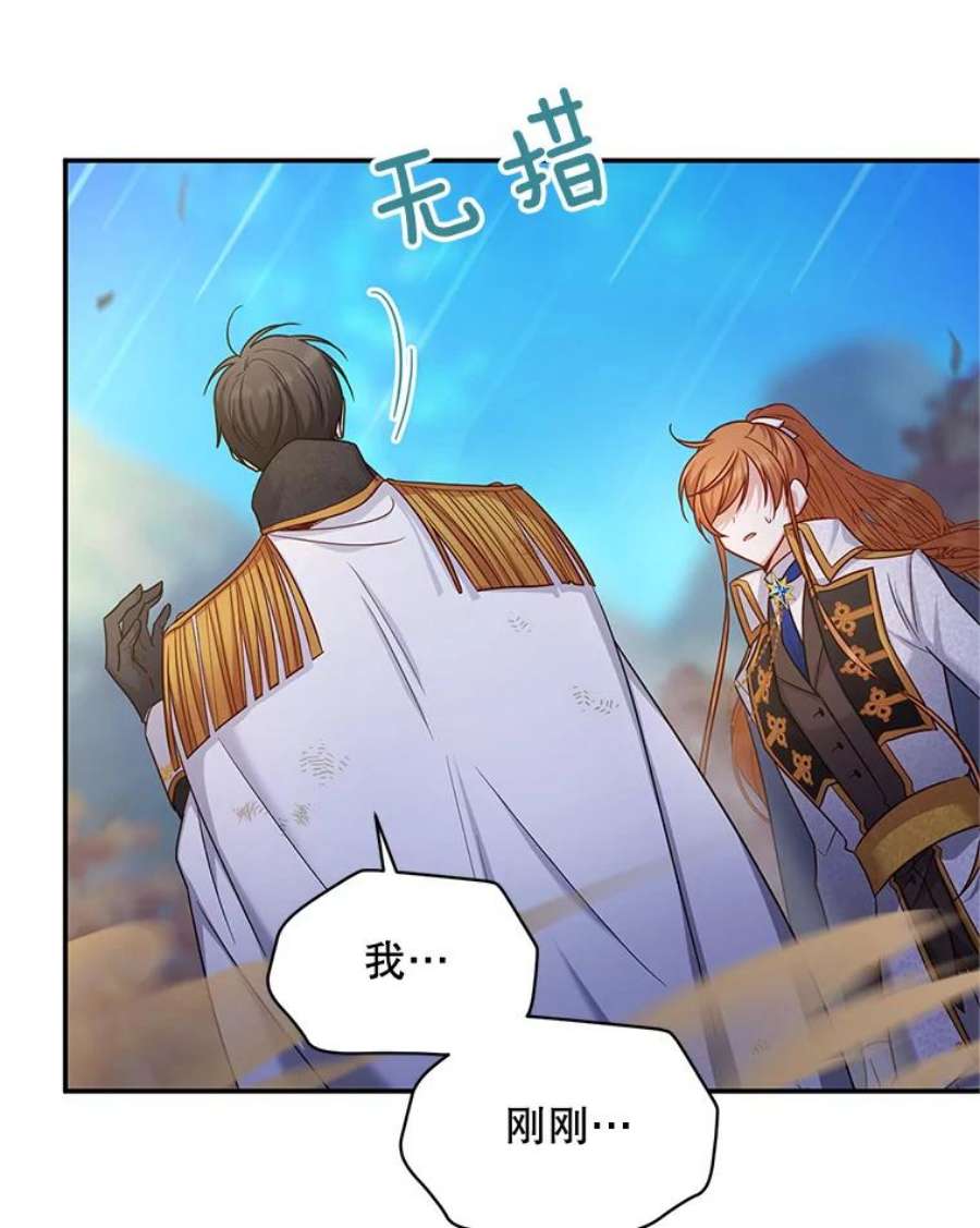 虚名的公爵之妻112.克洛德的异样