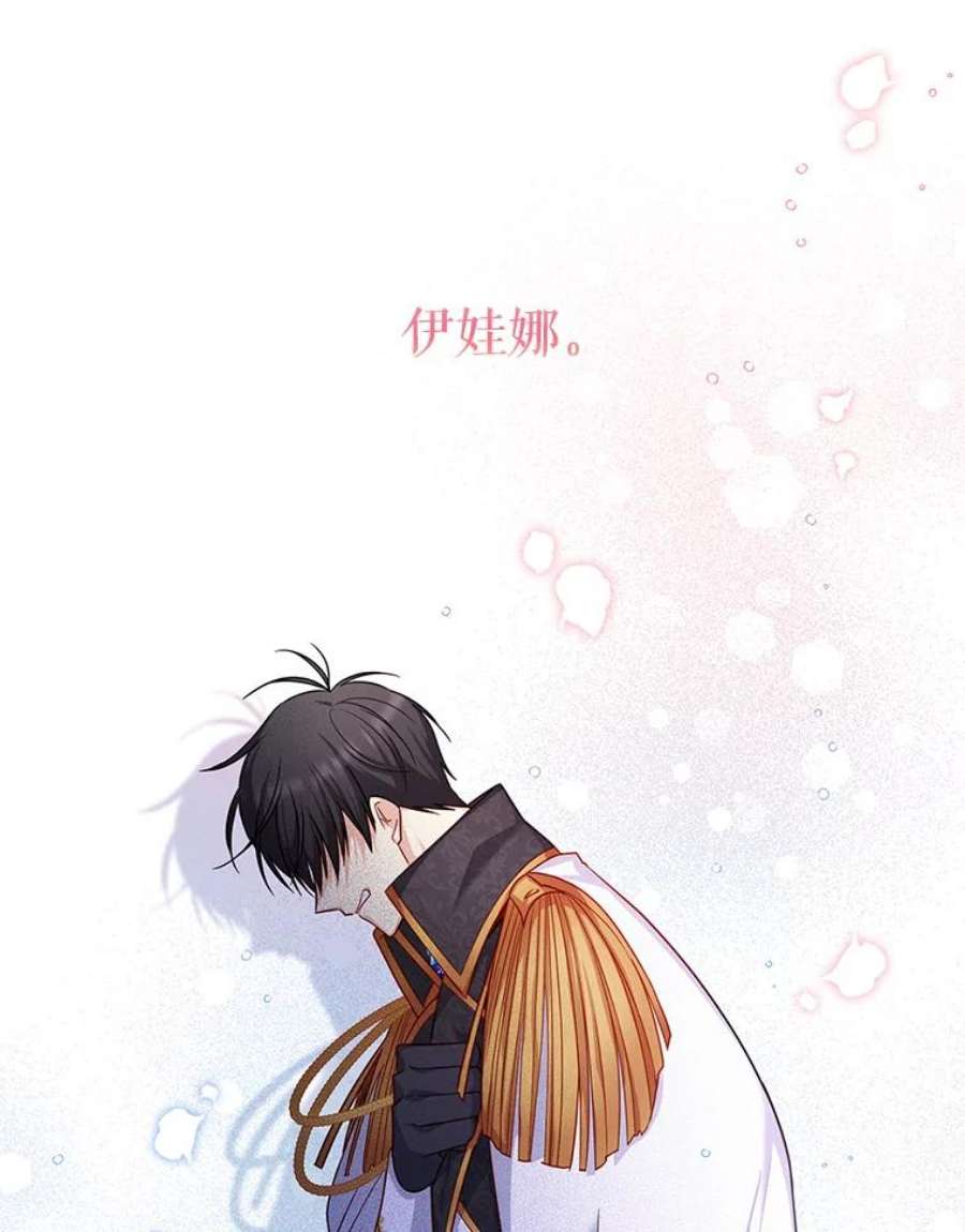 虚名的公爵之妻112.克洛德的异样