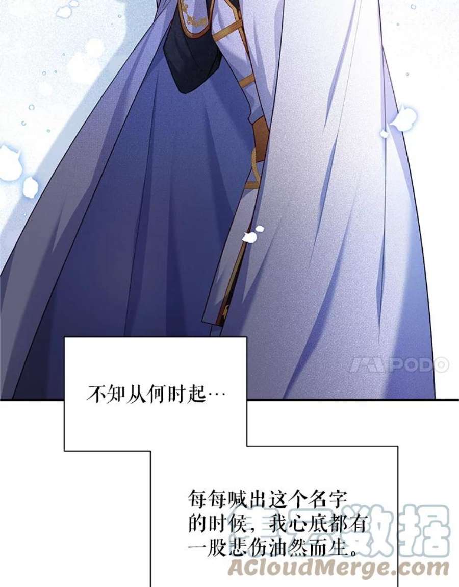 虚名的公爵之妻112.克洛德的异样