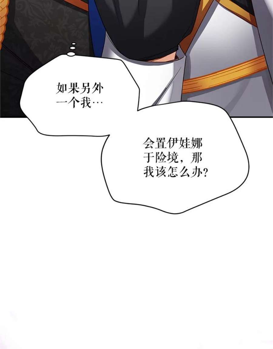 虚名的公爵之妻112.克洛德的异样