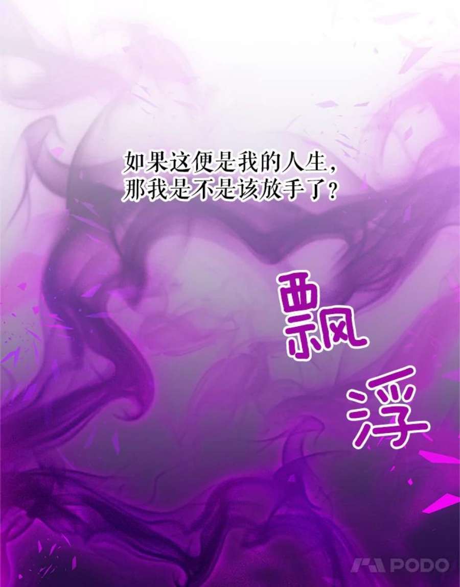 虚名的公爵之妻112.克洛德的异样