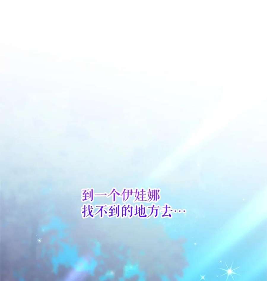 虚名的公爵之妻112.克洛德的异样