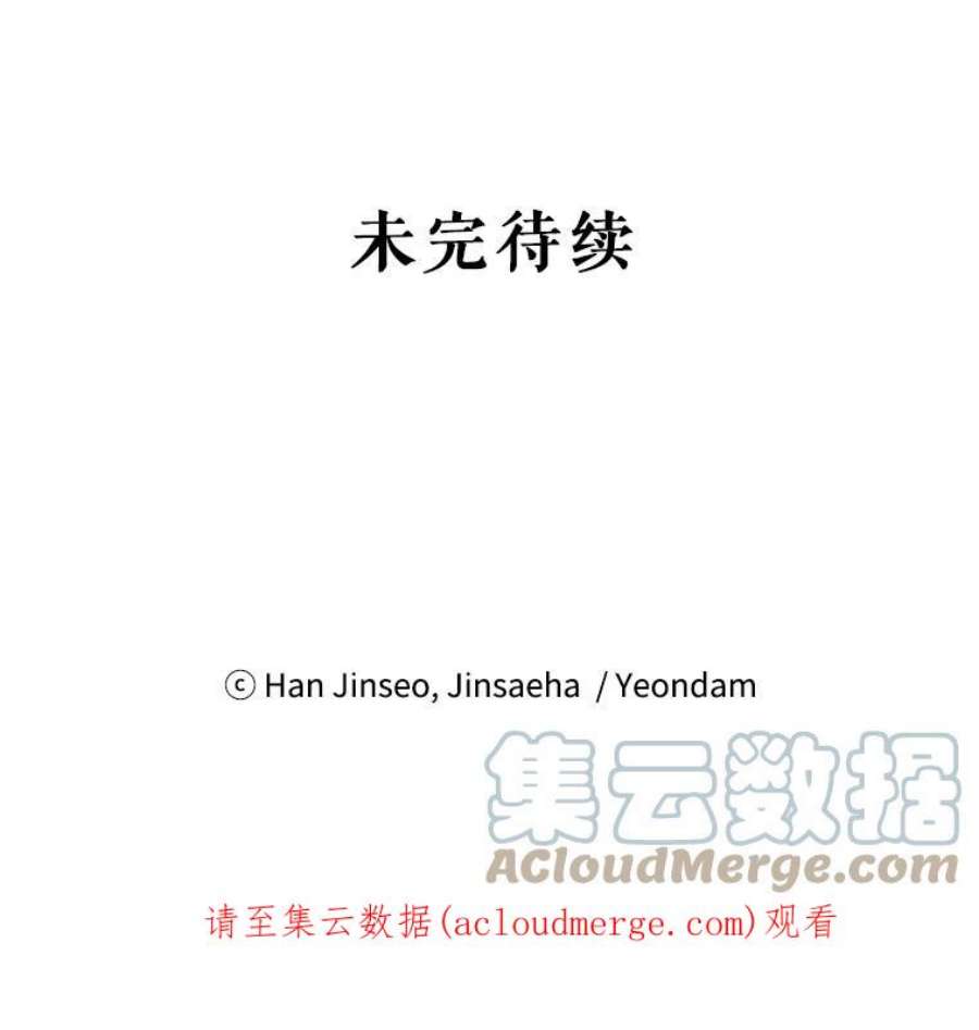 虚名的公爵之妻112.克洛德的异样