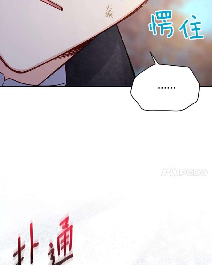 虚名的公爵之妻112.克洛德的异样