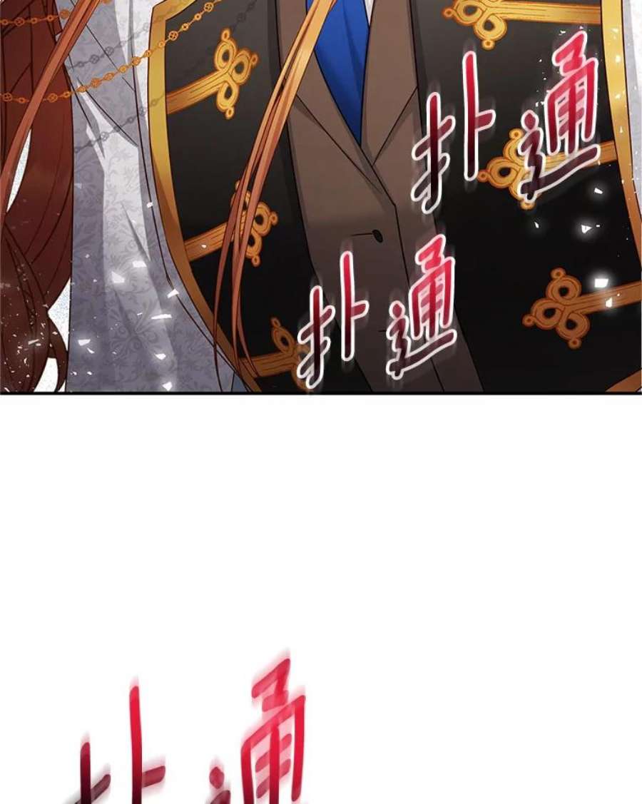 虚名的公爵之妻112.克洛德的异样