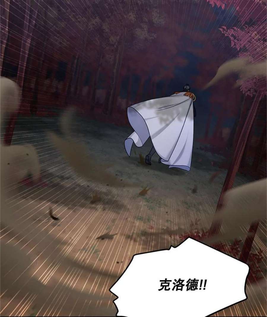 虚名的公爵之妻112.克洛德的异样