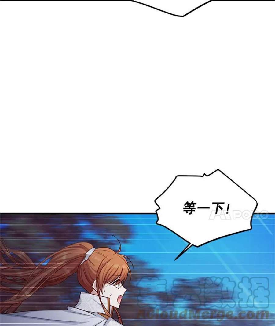 虚名的公爵之妻112.克洛德的异样