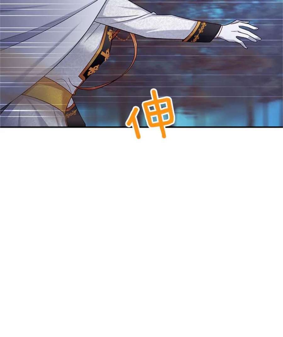 虚名的公爵之妻112.克洛德的异样