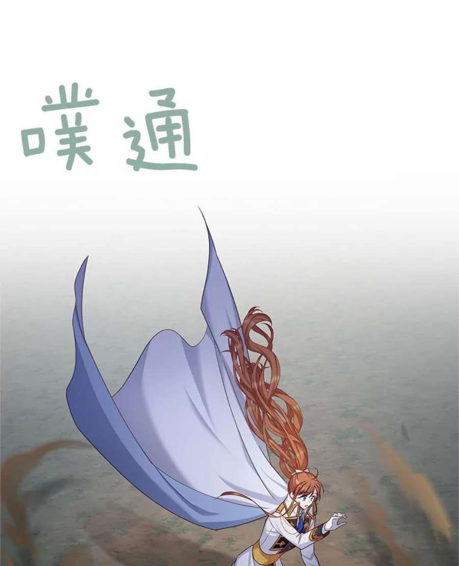 虚名的公爵之妻112.克洛德的异样