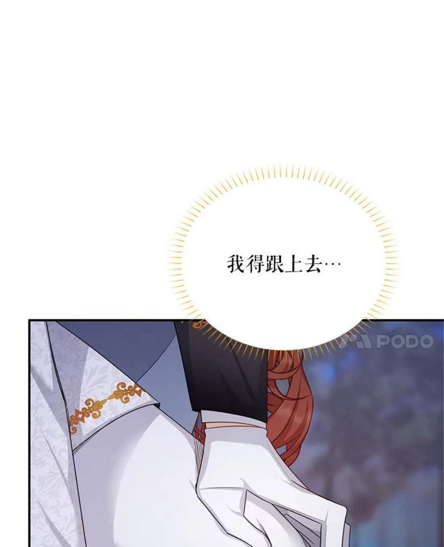 虚名的公爵之妻112.克洛德的异样