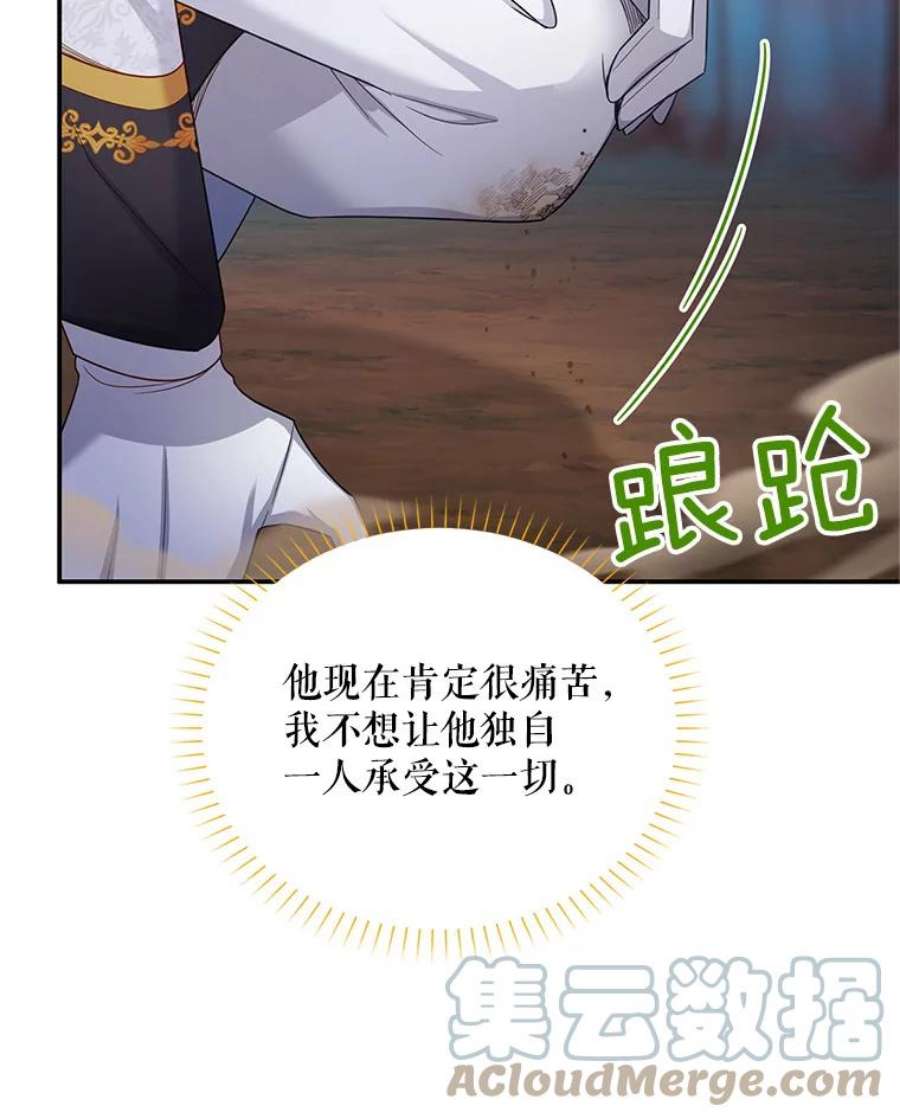 虚名的公爵之妻112.克洛德的异样