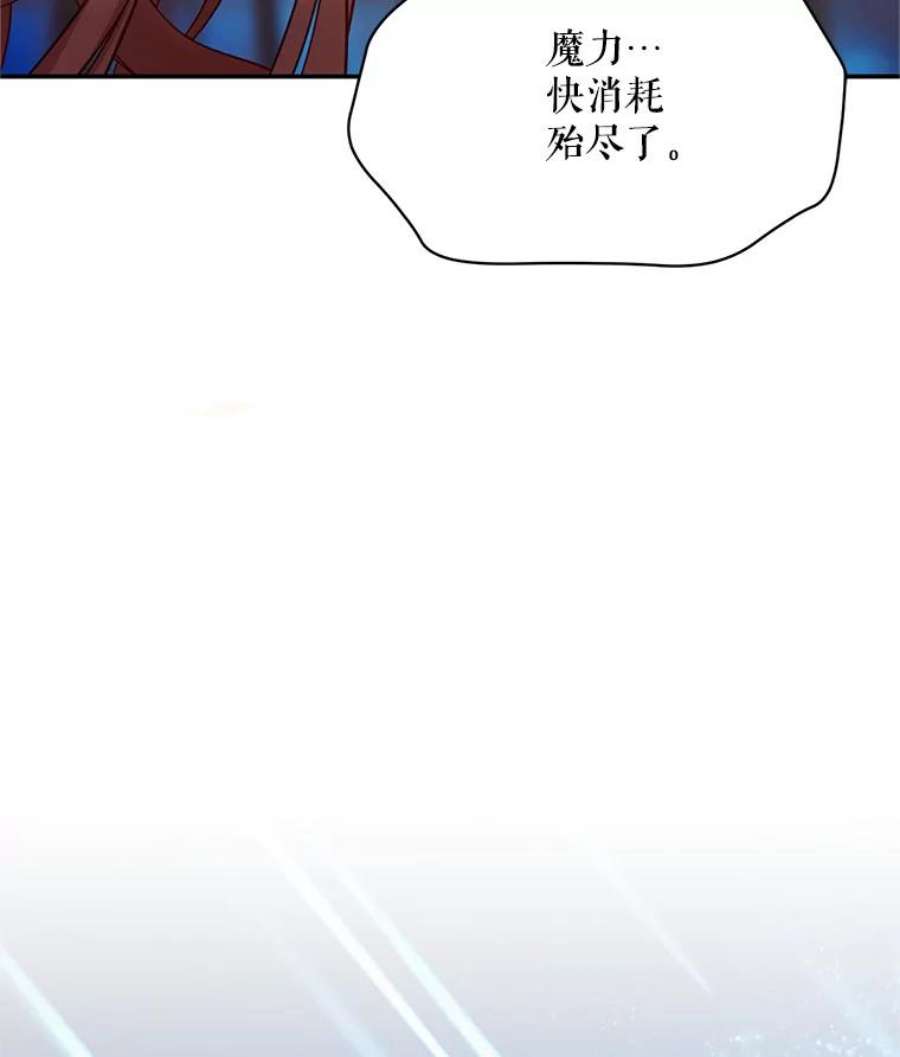 虚名的公爵之妻112.克洛德的异样