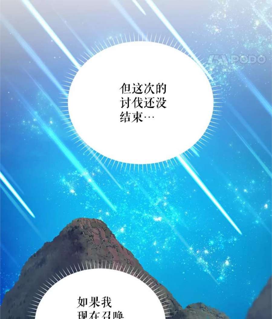 虚名的公爵之妻112.克洛德的异样