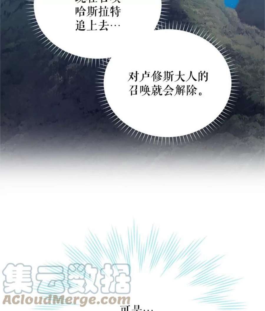 虚名的公爵之妻112.克洛德的异样