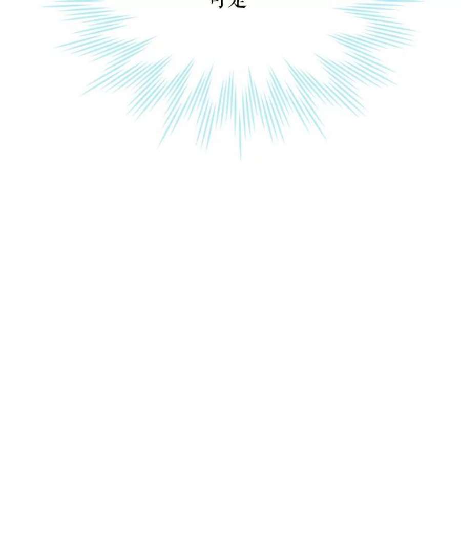 虚名的公爵之妻112.克洛德的异样
