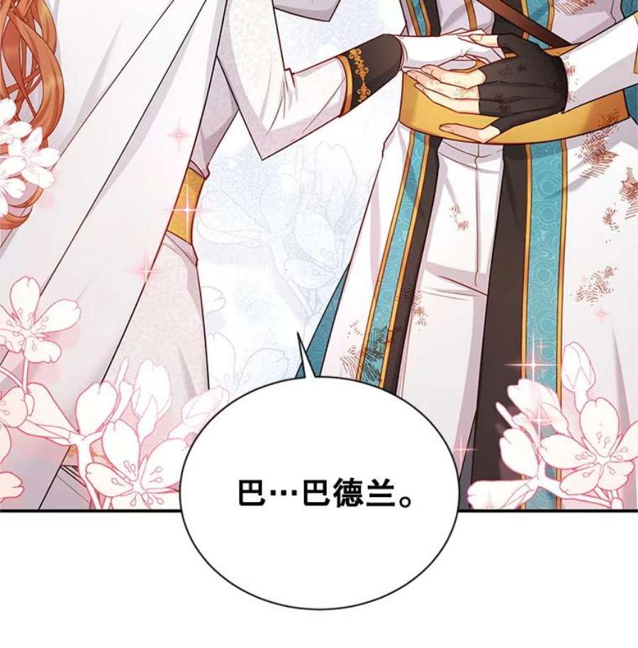 虚名的公爵之妻112.克洛德的异样