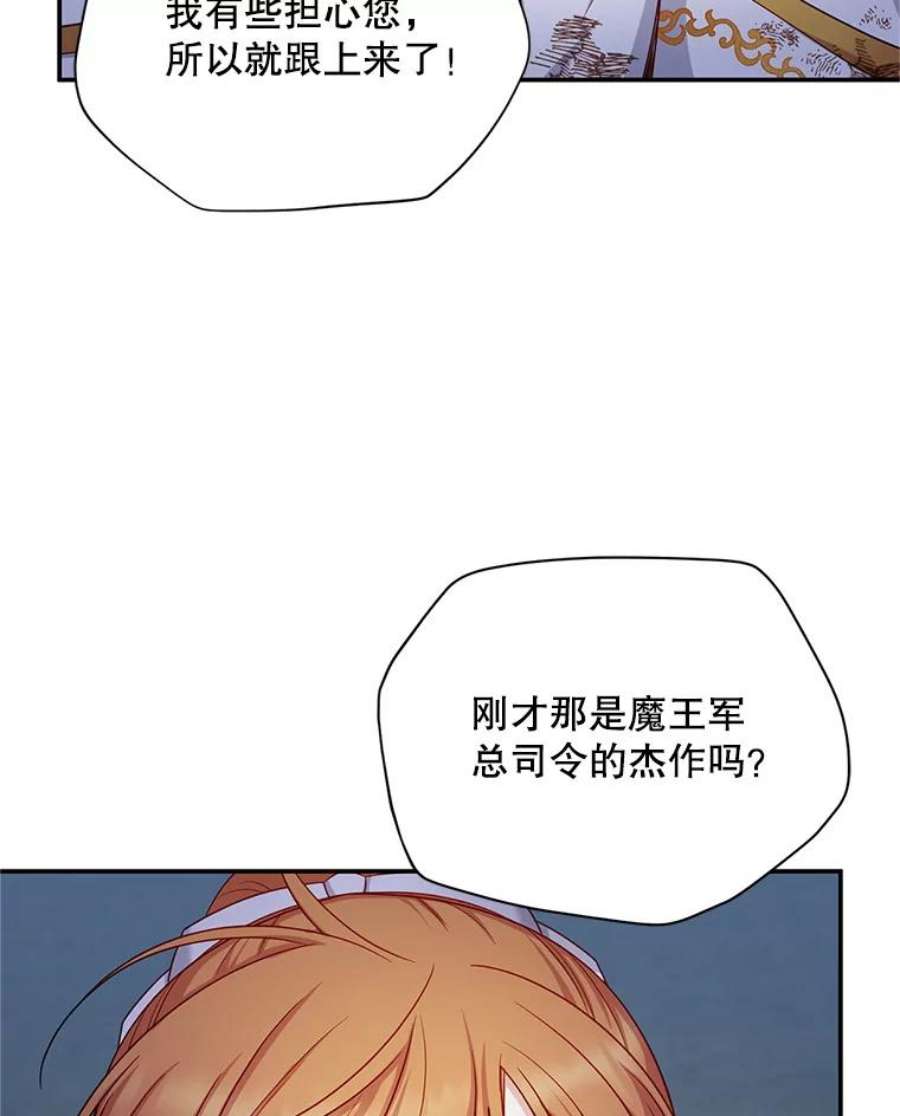 虚名的公爵之妻112.克洛德的异样