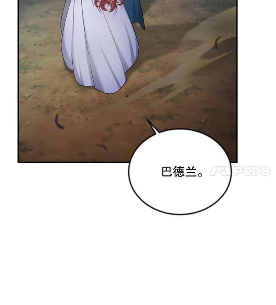 虚名的公爵之妻112.克洛德的异样