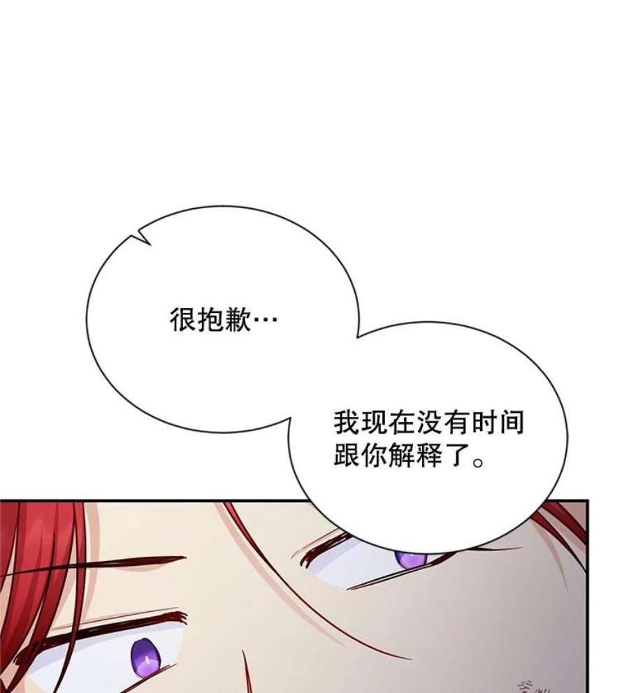 虚名的公爵之妻112.克洛德的异样