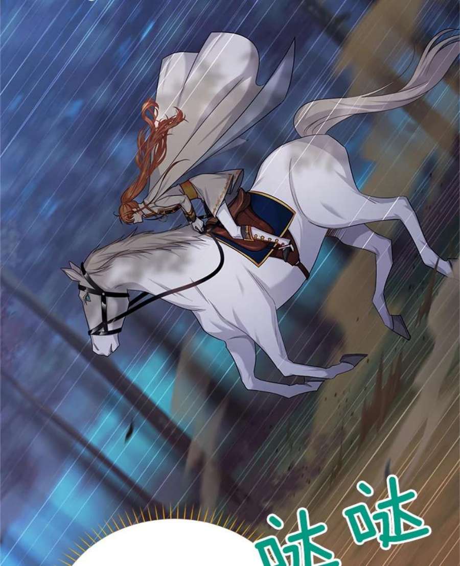 虚名的公爵之妻112.克洛德的异样