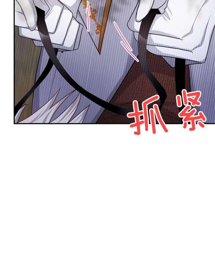 虚名的公爵之妻112.克洛德的异样