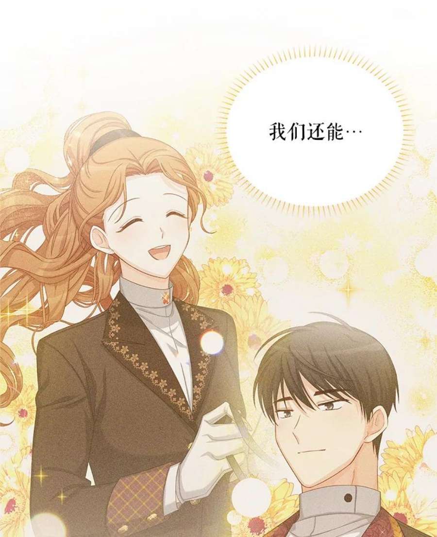 虚名的公爵之妻112.克洛德的异样