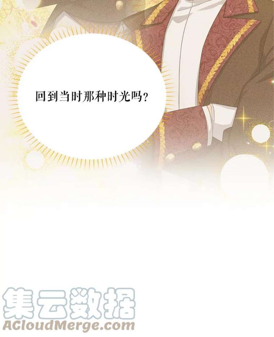 虚名的公爵之妻112.克洛德的异样
