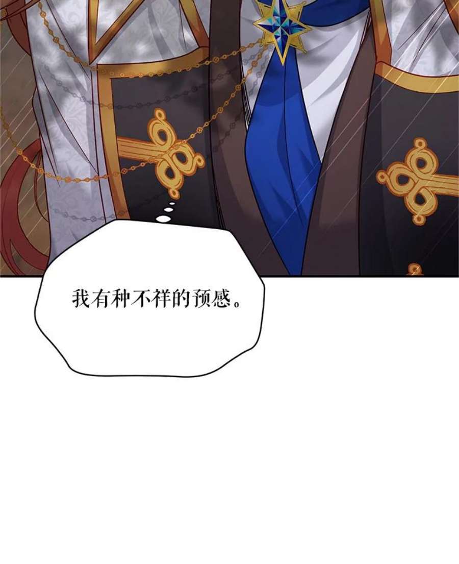 虚名的公爵之妻112.克洛德的异样