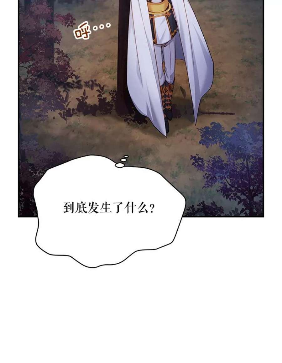 虚名的公爵之妻112.克洛德的异样
