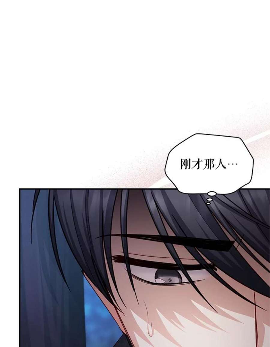 虚名的公爵之妻112.克洛德的异样