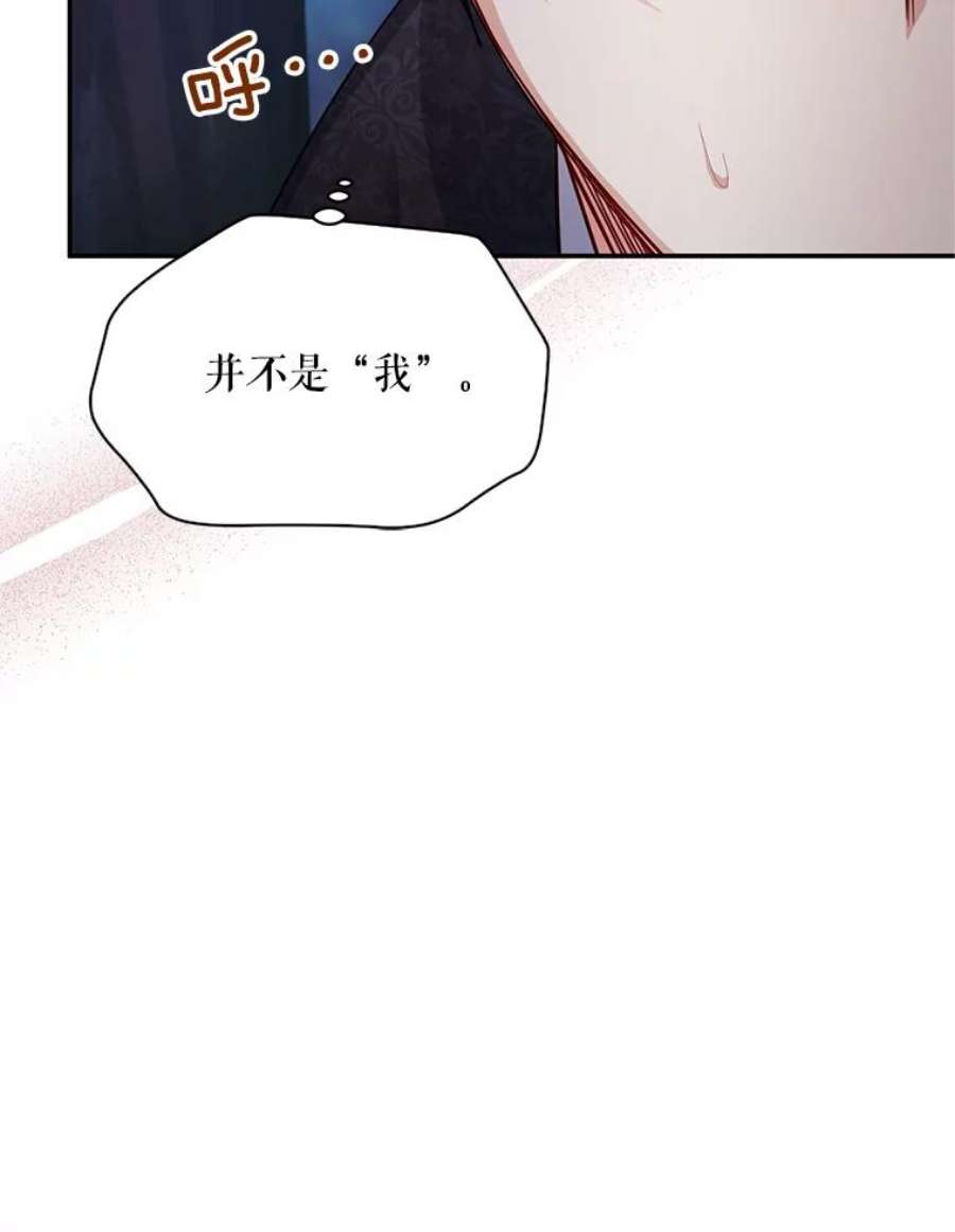 虚名的公爵之妻112.克洛德的异样