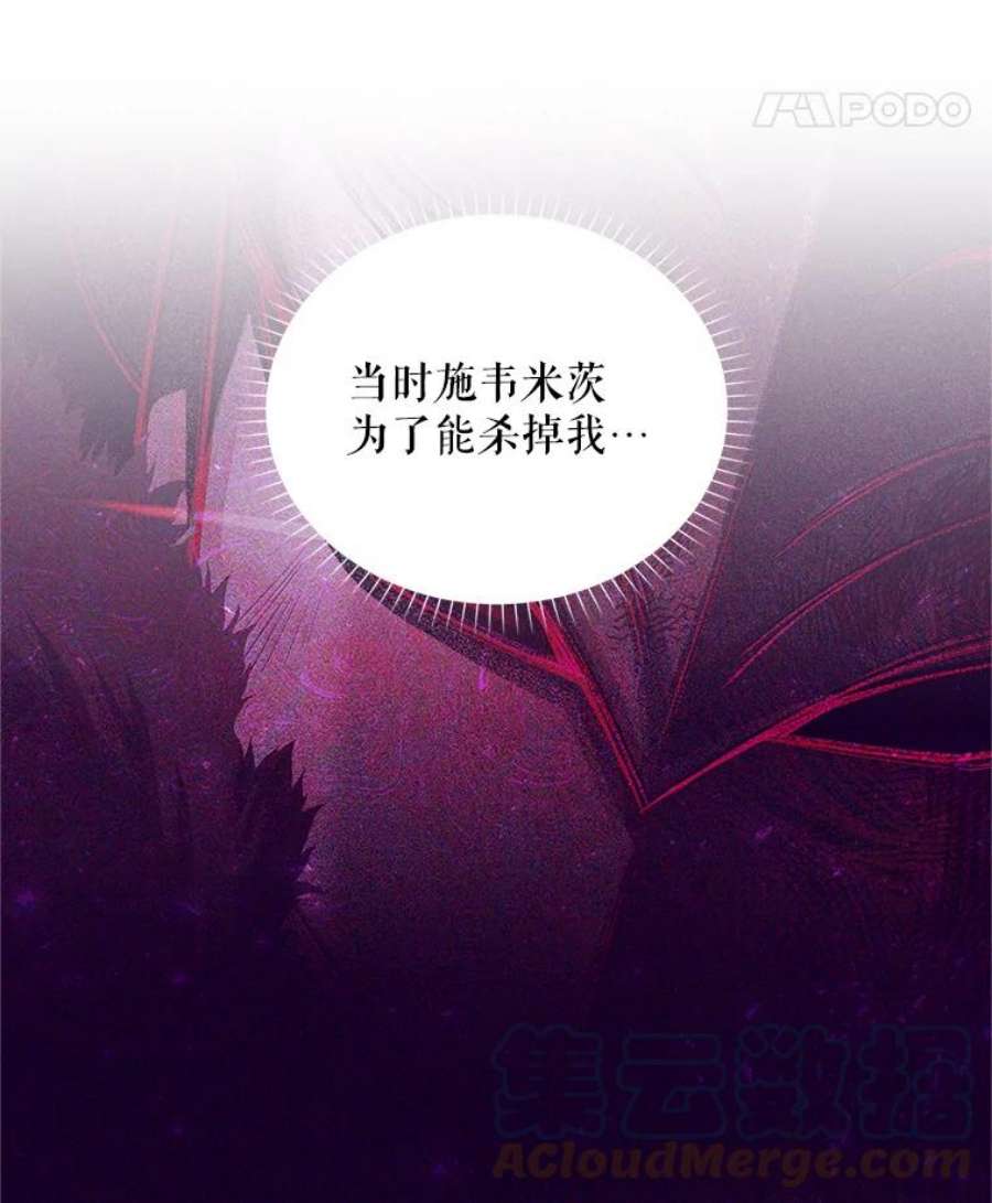 虚名的公爵之妻112.克洛德的异样