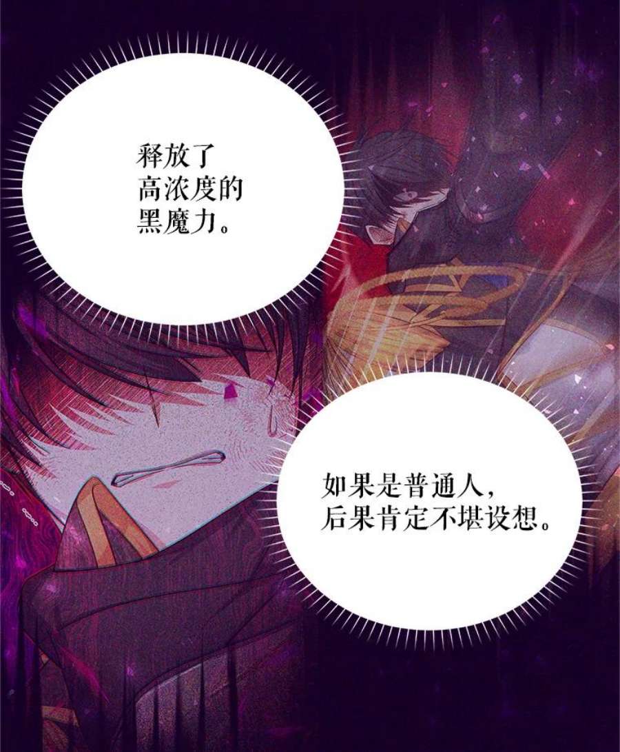 虚名的公爵之妻112.克洛德的异样