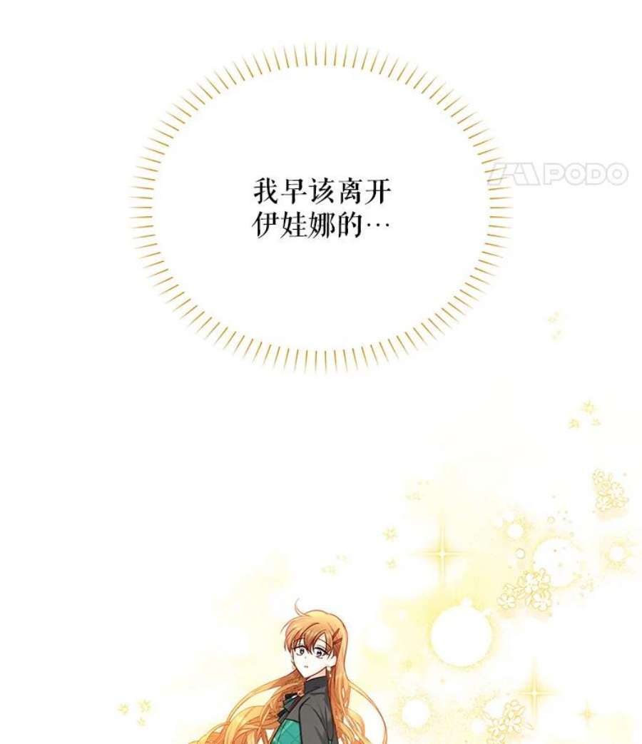 虚名的公爵之妻112.克洛德的异样