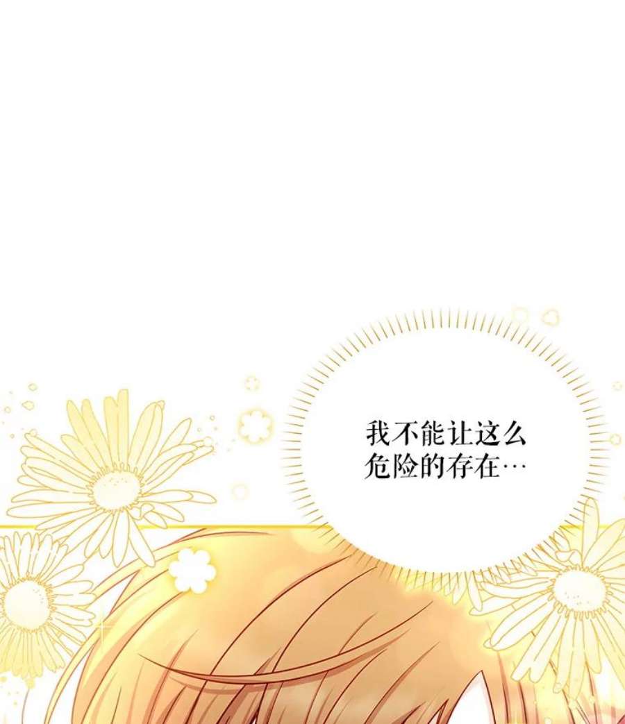 虚名的公爵之妻112.克洛德的异样