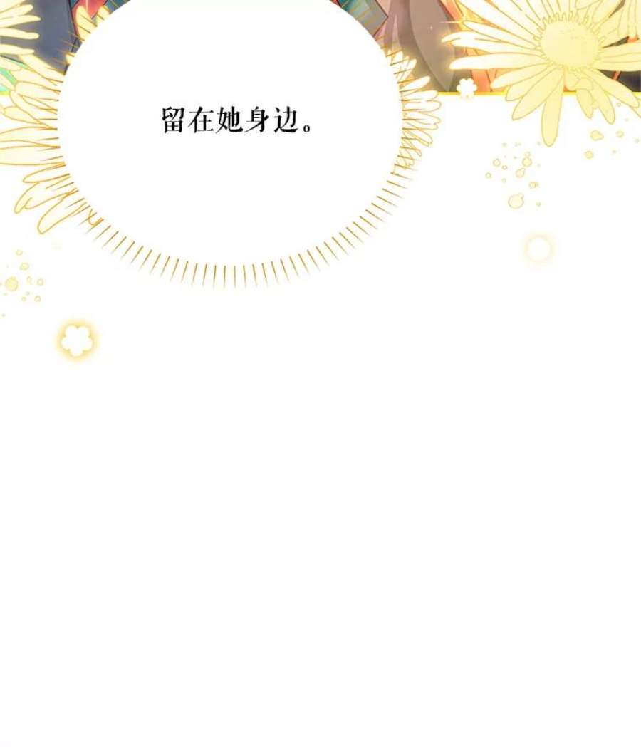 虚名的公爵之妻112.克洛德的异样