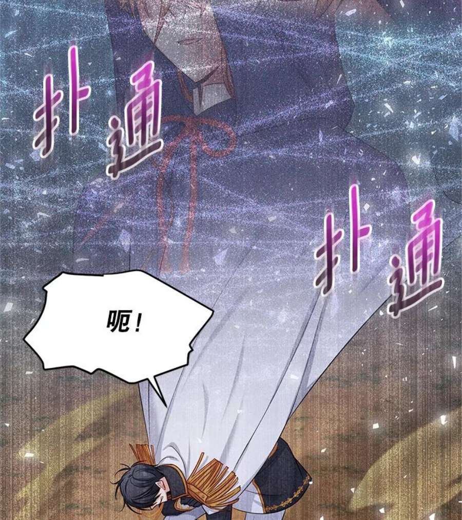虚名的公爵之妻112.克洛德的异样