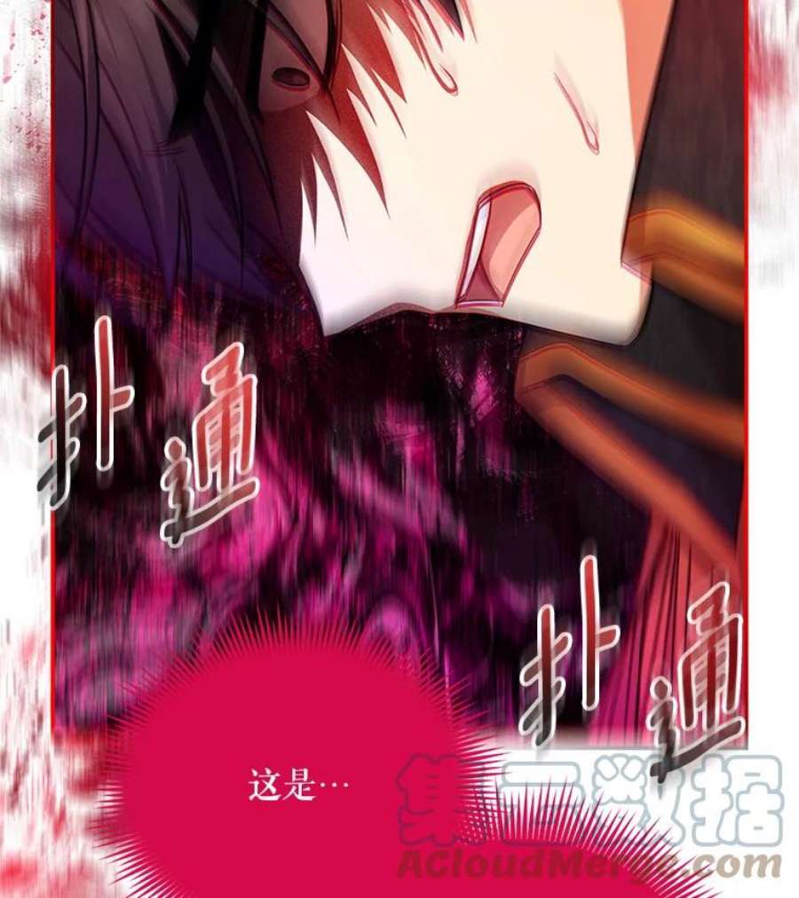 虚名的公爵之妻112.克洛德的异样