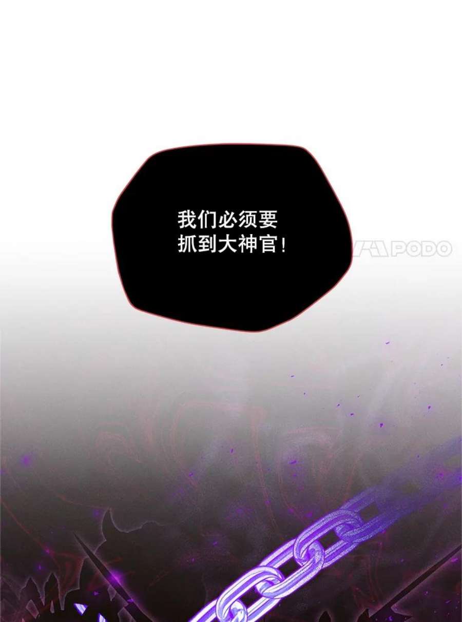 虚名的公爵之妻112.克洛德的异样
