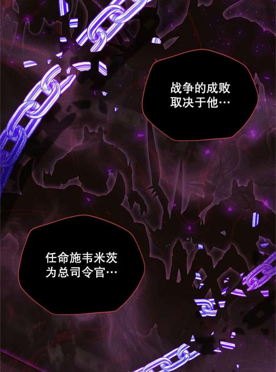 虚名的公爵之妻112.克洛德的异样