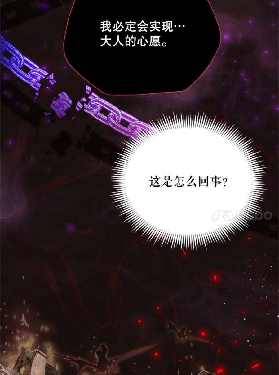 虚名的公爵之妻112.克洛德的异样