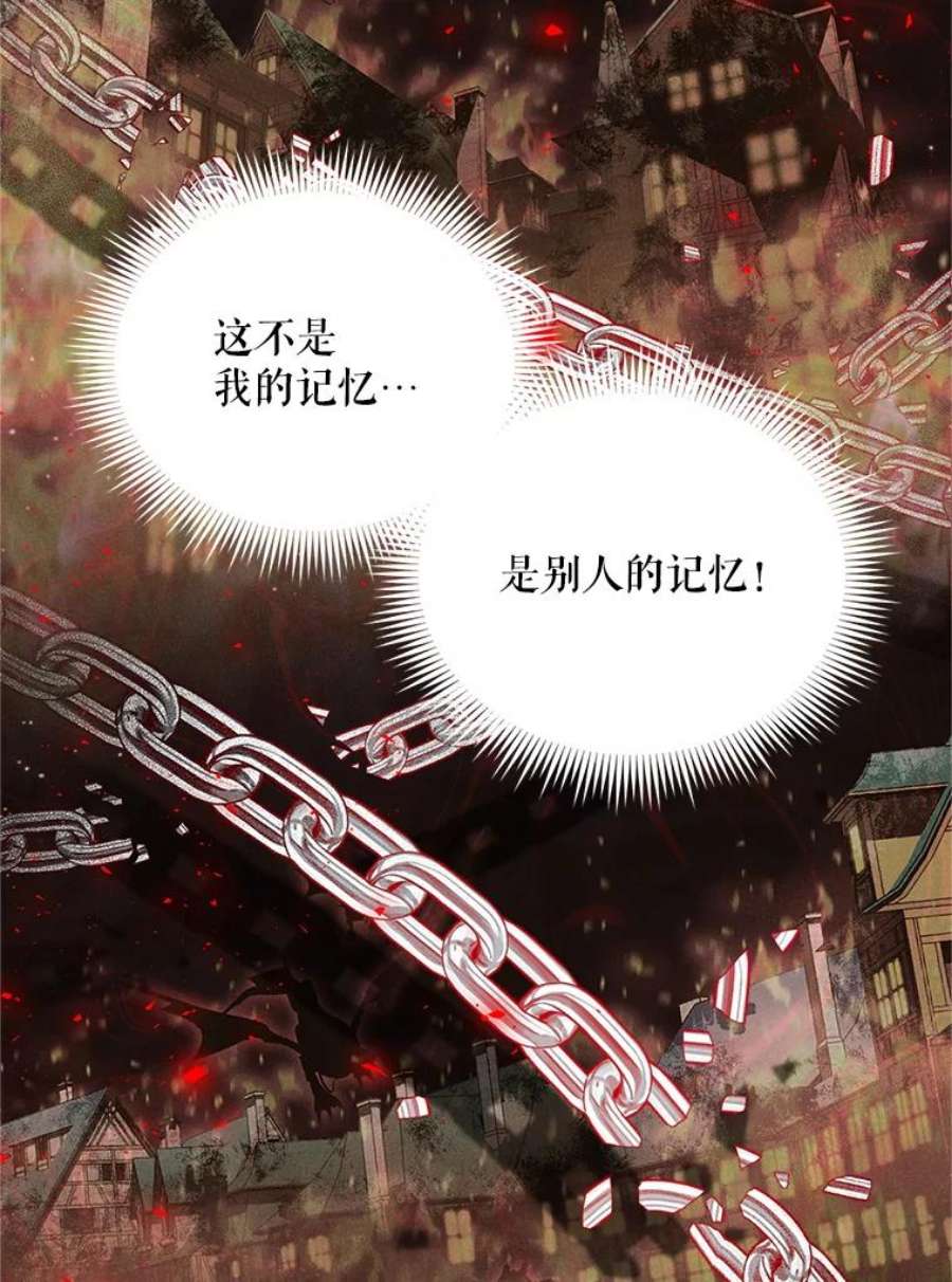 虚名的公爵之妻112.克洛德的异样
