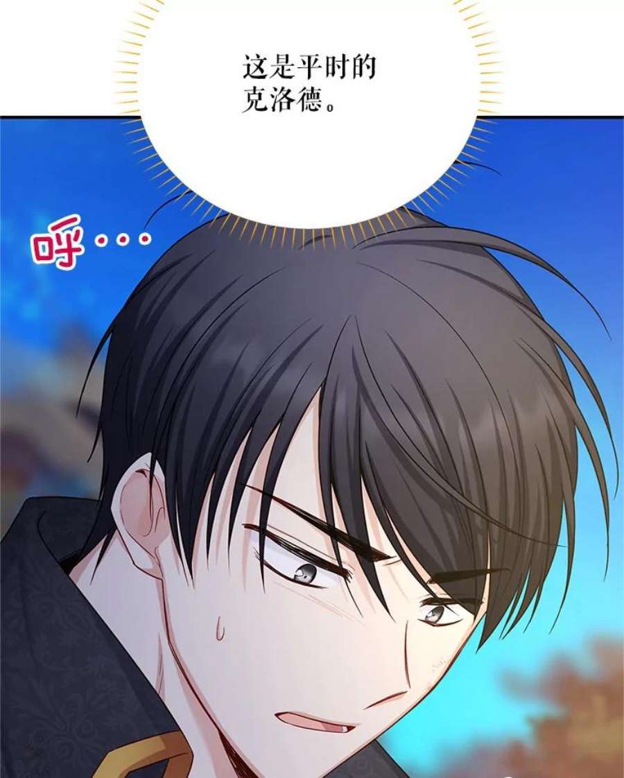 虚名的公爵之妻112.克洛德的异样