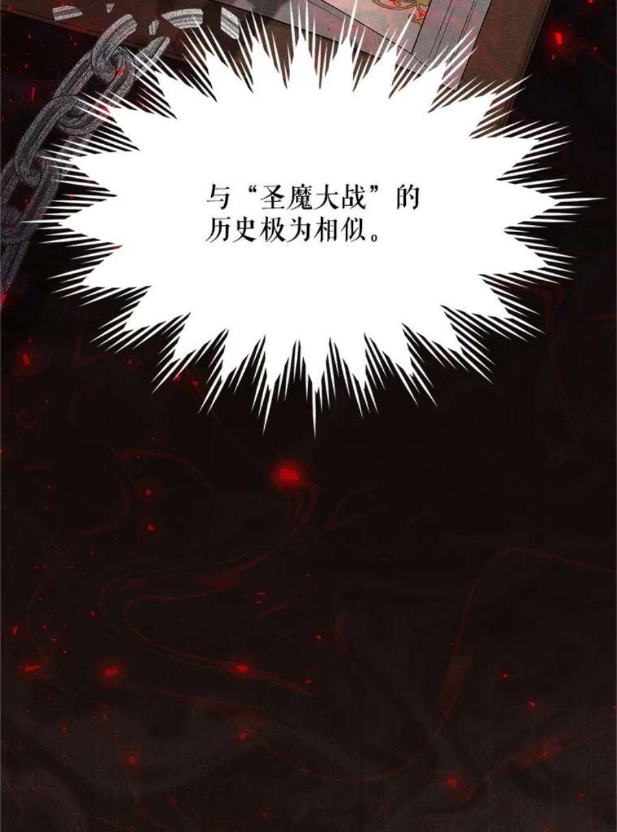 虚名的公爵之妻112.克洛德的异样