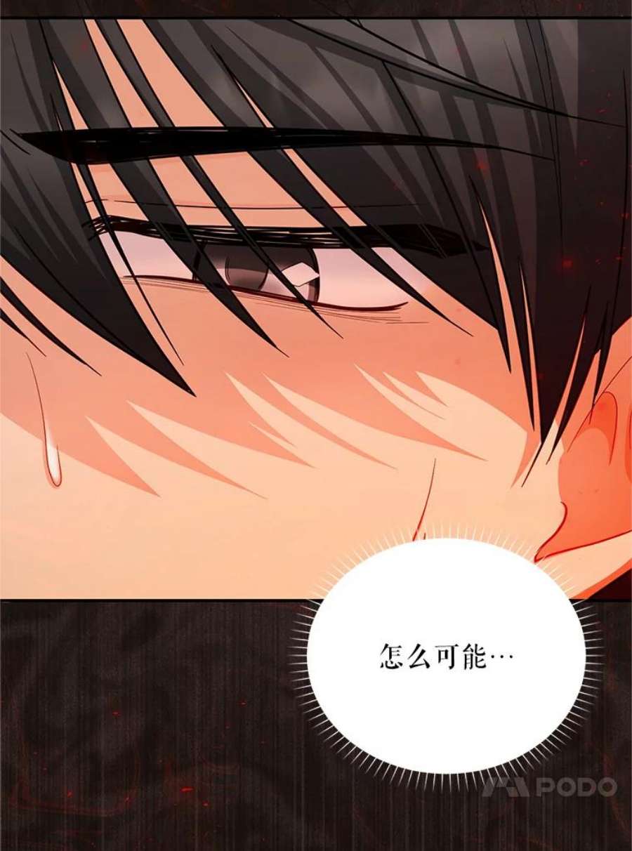 虚名的公爵之妻112.克洛德的异样