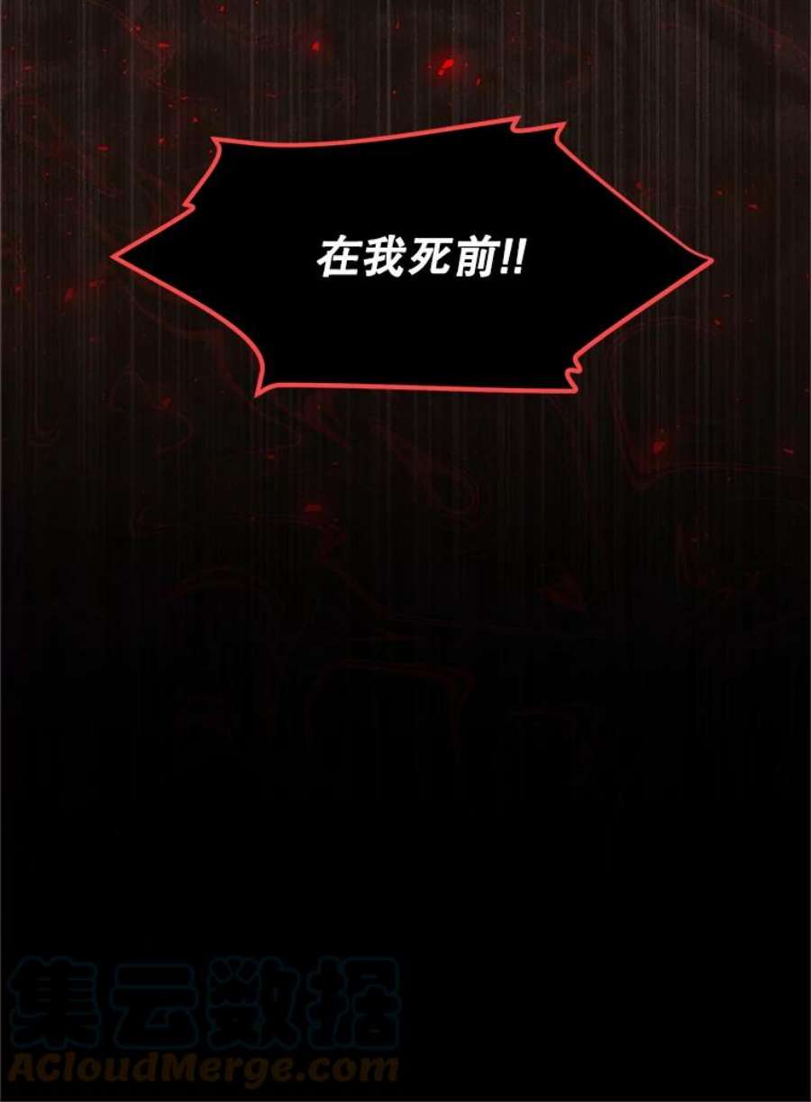 虚名的公爵之妻112.克洛德的异样