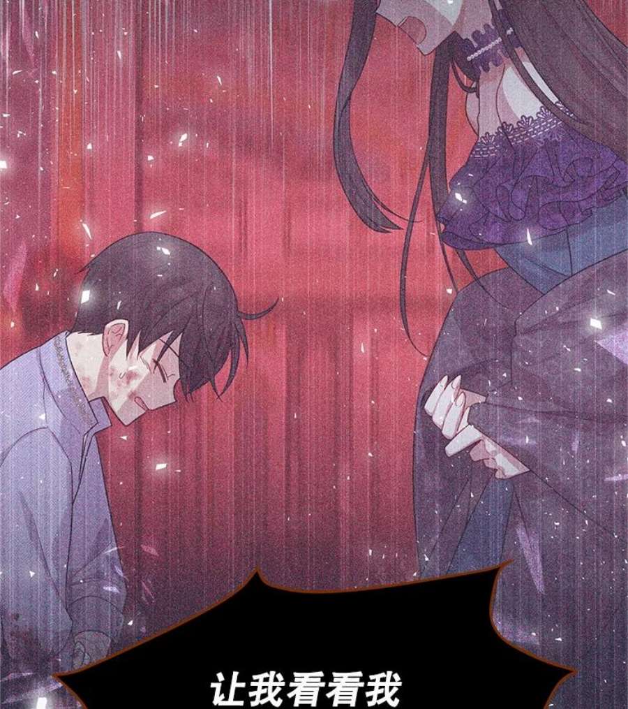 虚名的公爵之妻112.克洛德的异样